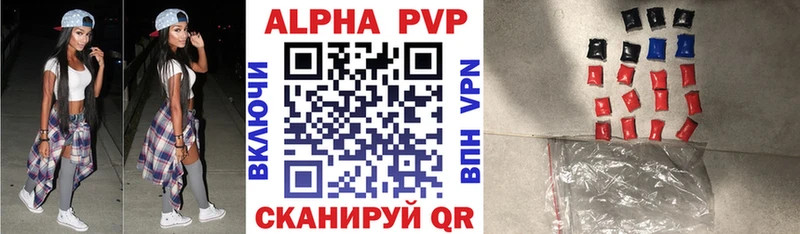 Alpha PVP СК  купить  сайты  Нововоронеж 