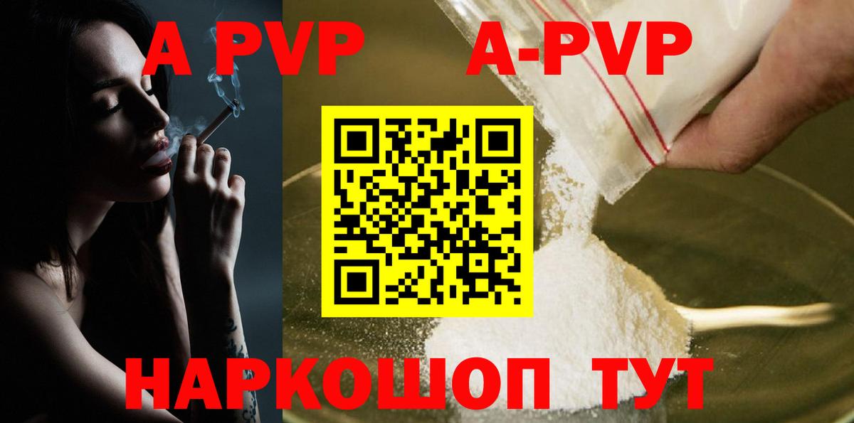 Alpha PVP Соль  Вход с VPN  Нововоронеж  цена наркотик  Alpha PVP VHQ 