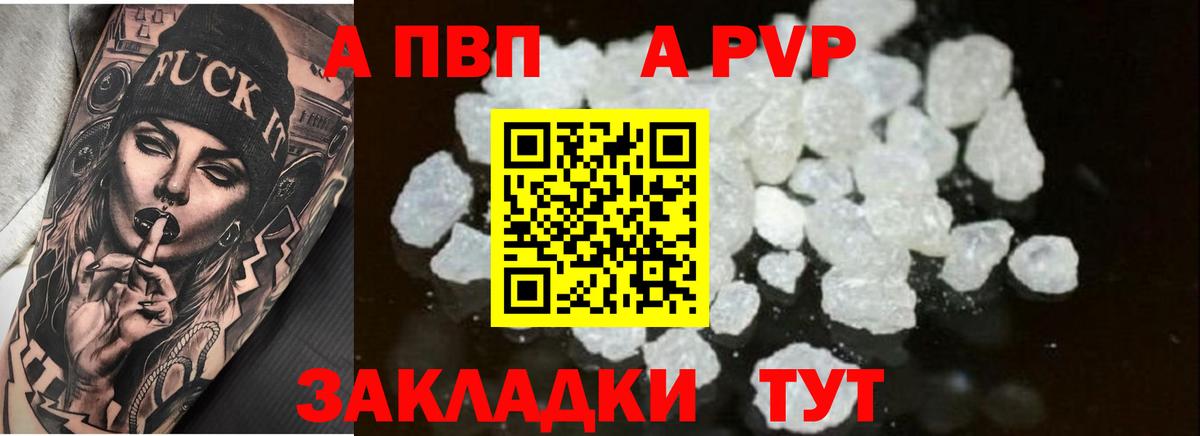 APVP VHQ Нововоронеж
