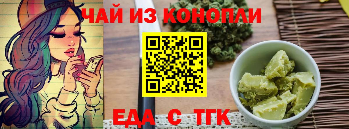 Нововоронеж  Canna-Cookies марихуана  Вход с VPN 