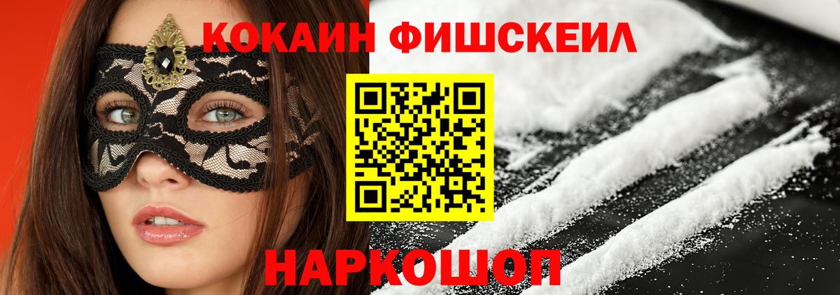 Cocaine VHQ Нововоронеж