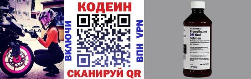 МЕГА рабочий сайт  Нововоронеж  Кодеиновый сироп Lean напиток Lean (лин)  что такое  