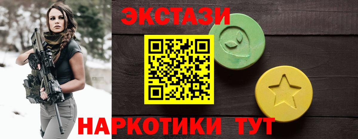 ЭКСТАЗИ диски  Вход с VPN  Ecstasy 280мг  Нововоронеж 