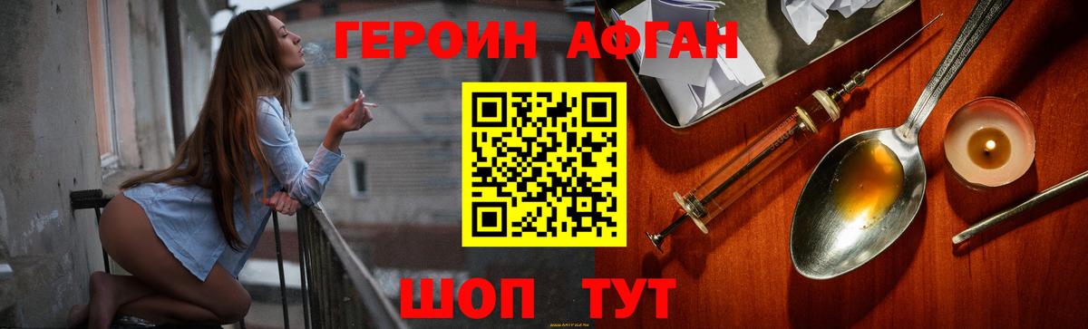 Героин VHQ  Героин  Нововоронеж  Вход с VPN 