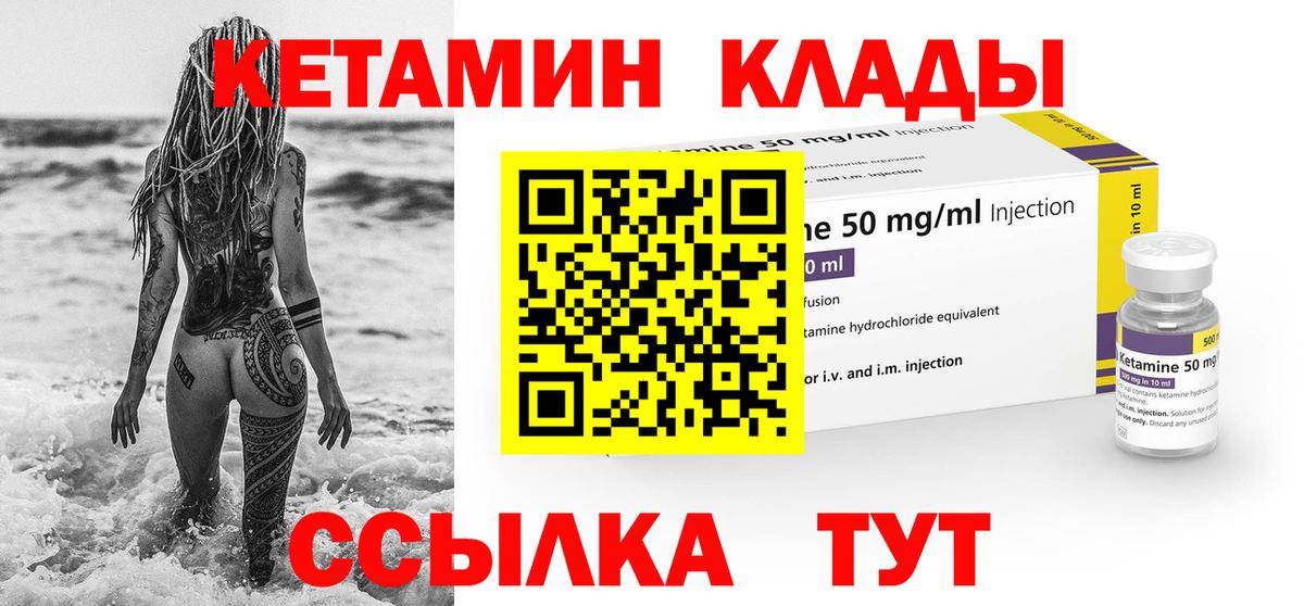 Кетамин VHQ  Вход с VPN  Нововоронеж 