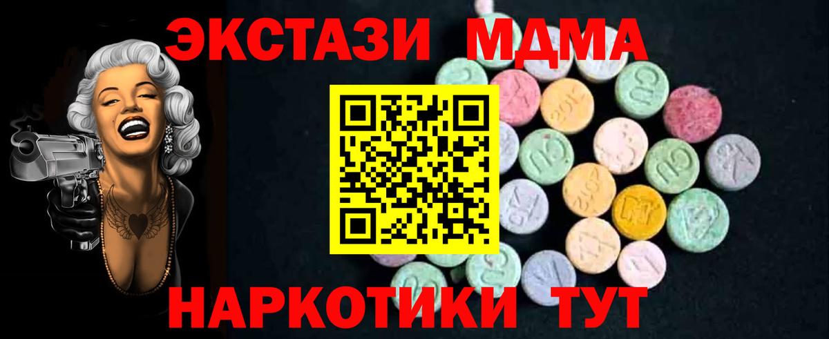 MDMA crystal  МДМА  Нововоронеж  Вход с VPN  MDMA кристаллы 