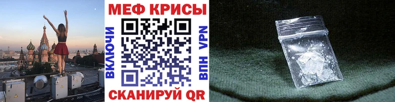 МЯУ-МЯУ кристаллы купить наркоту Нововоронеж