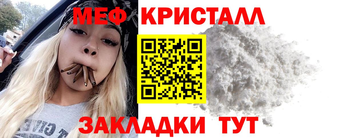 МЕФ мука Нововоронеж