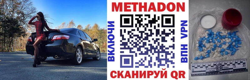 Метадон methadone  darknet Telegram  Нововоронеж  купить  сайты 