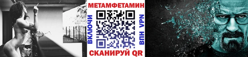 МЕТАМФЕТАМИН Декстрометамфетамин 99.9%  блэк спрут ТОР  Нововоронеж  дарнет шоп 