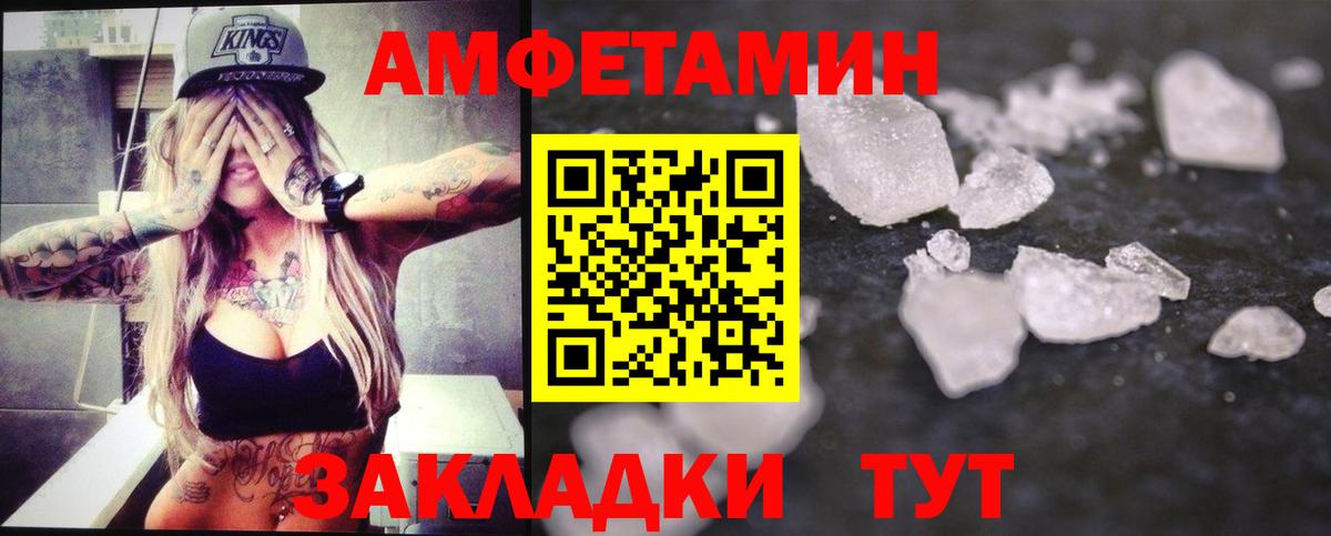 Метамфетамин мет Нововоронеж