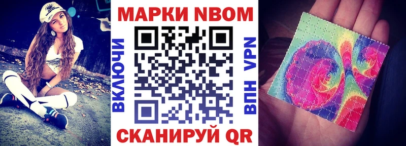 Наркотические марки 1500мкг  Нововоронеж 