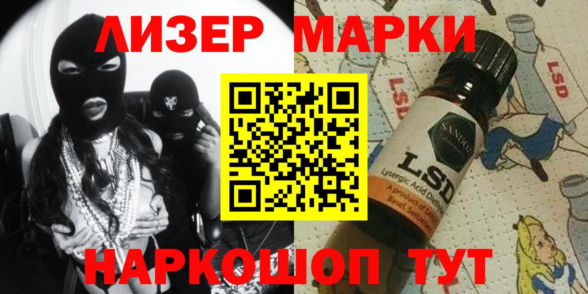 Наркотические марки  Вход с VPN  Нововоронеж  где найти   Марки N-bome 1,8мг 
