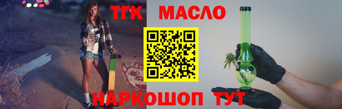 Дистиллят ТГК концентрат  Вход с VPN  Нововоронеж 
