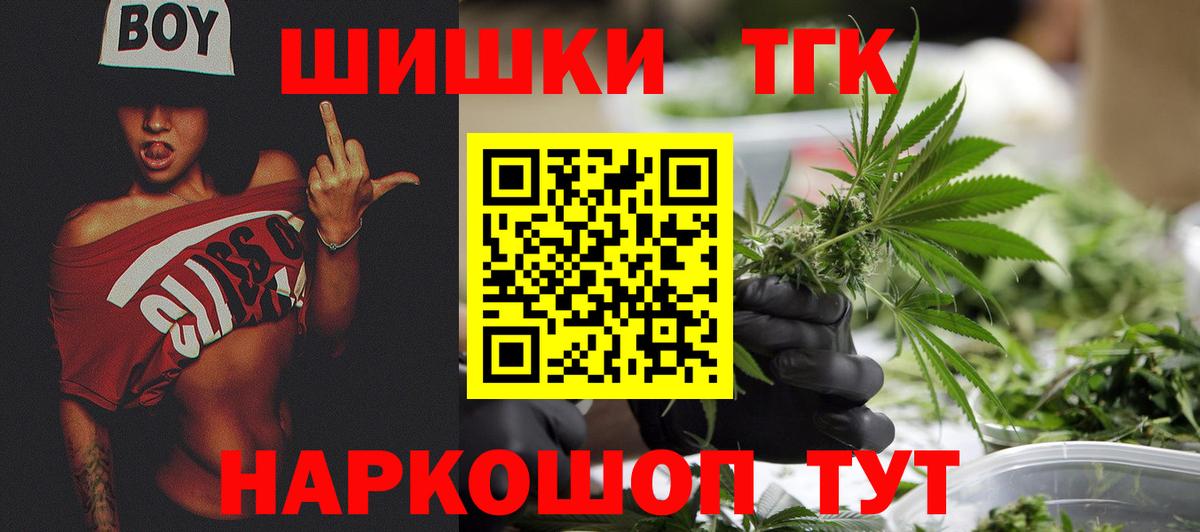 Бошки Шишки  Вейп ТГК  НБОМе  LSD-25  Меф МЯУ МЯУ   Гашиш  Вход с VPN  Нововоронеж  КОКАИН 